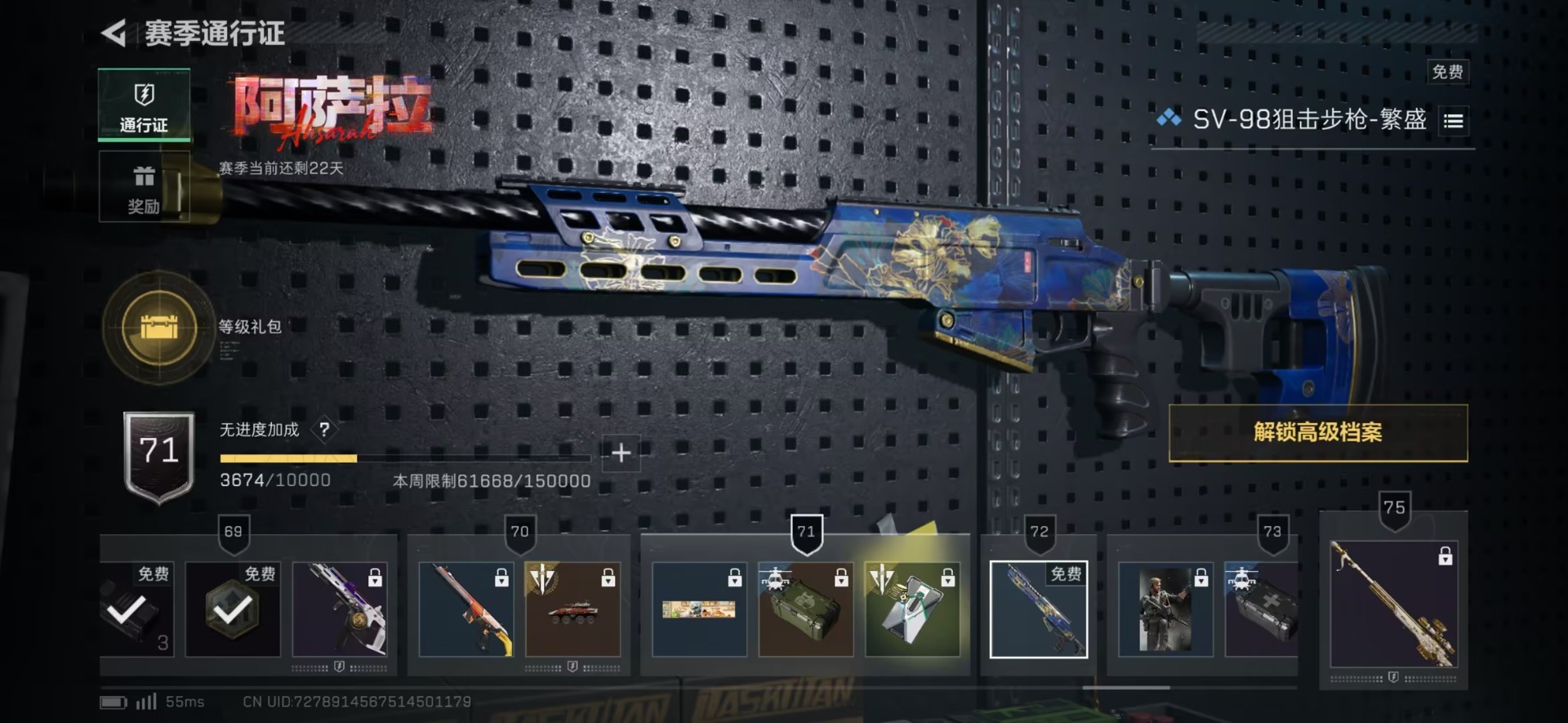 SJZQM46808三角洲行动账号详情图21