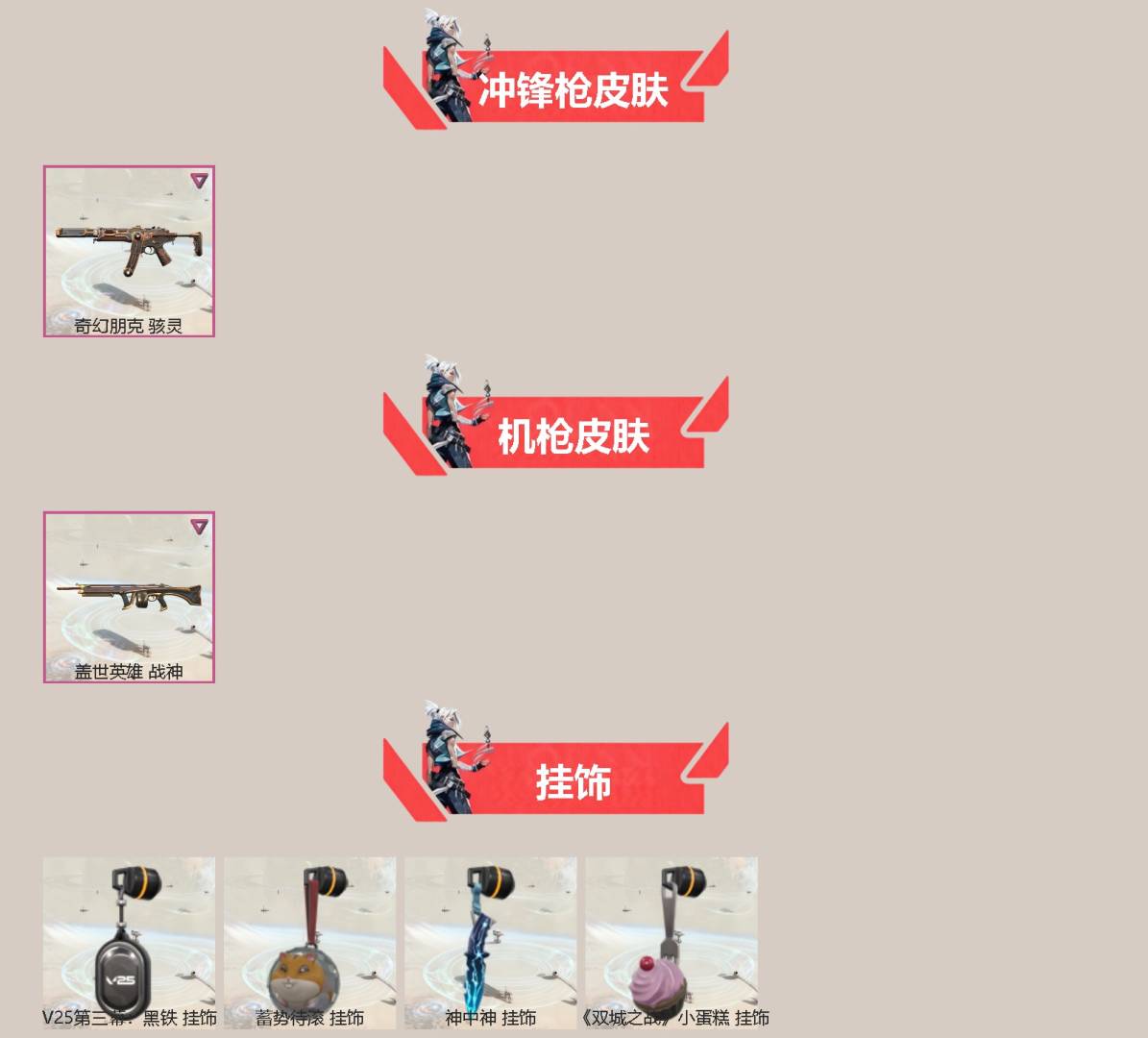 WWQQM42709无畏契约账号详情图4