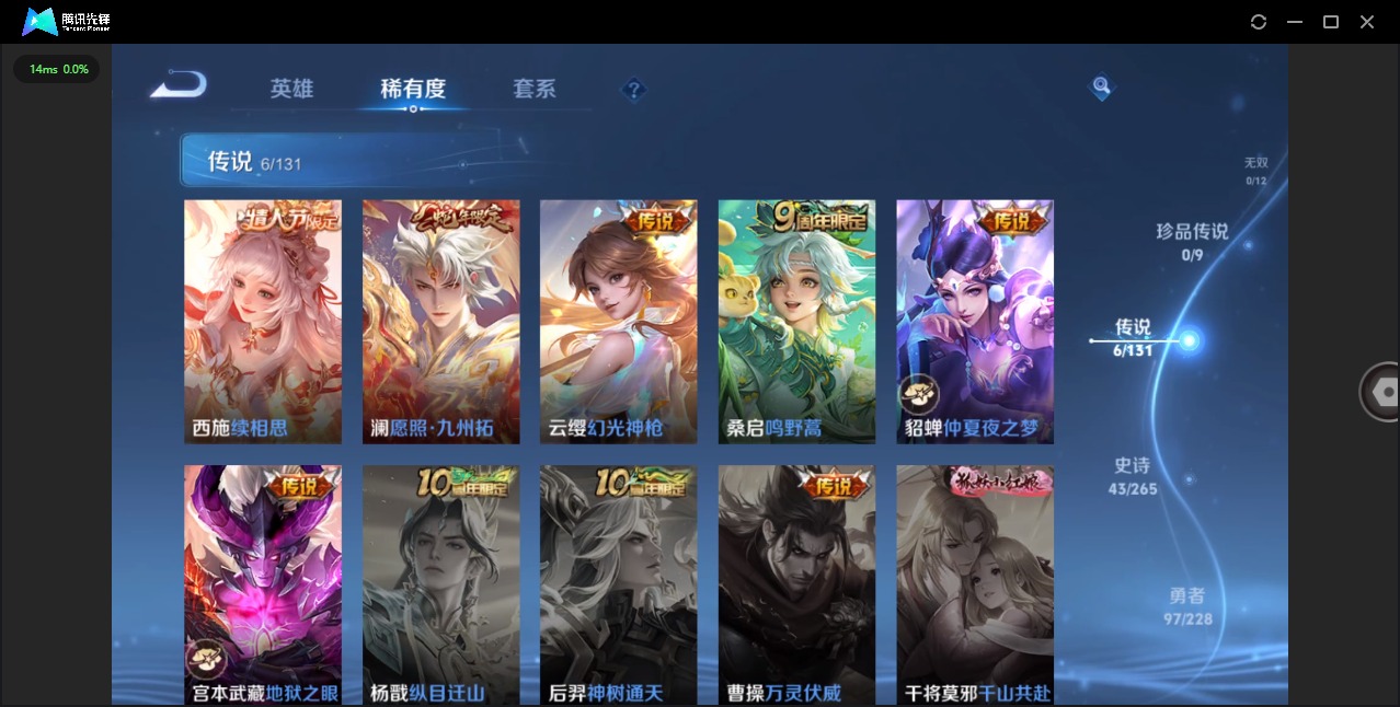 WZCMW436192王者荣耀账号详情图6