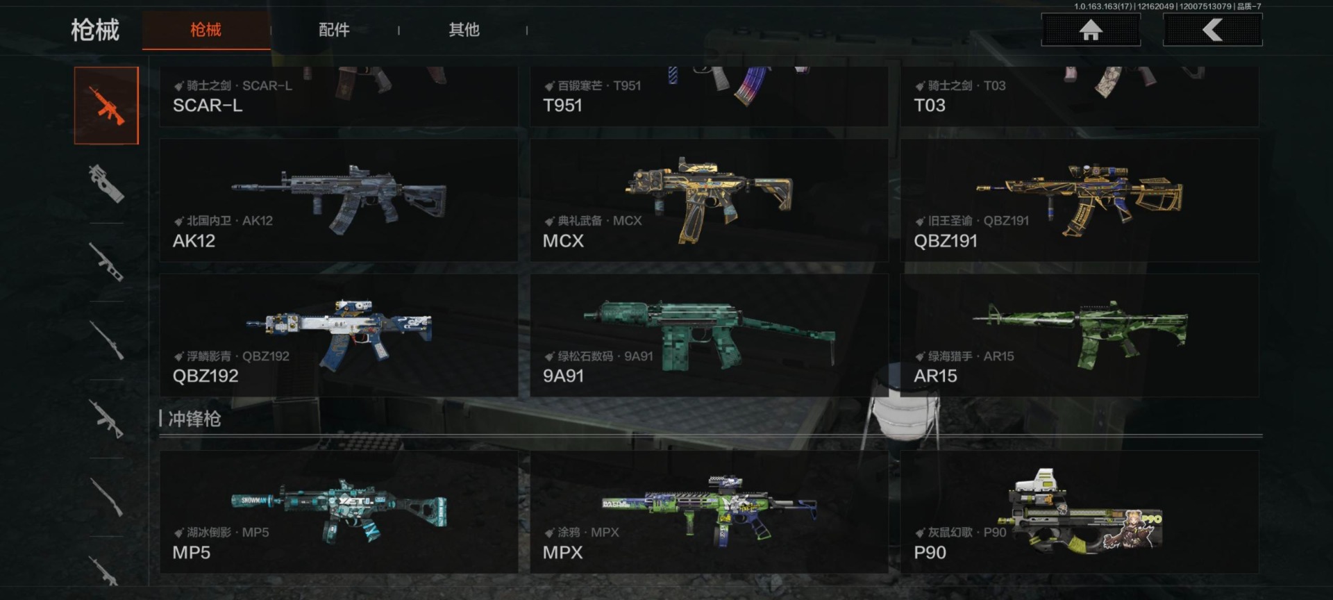 AQQM41541暗区突围账号详情图6