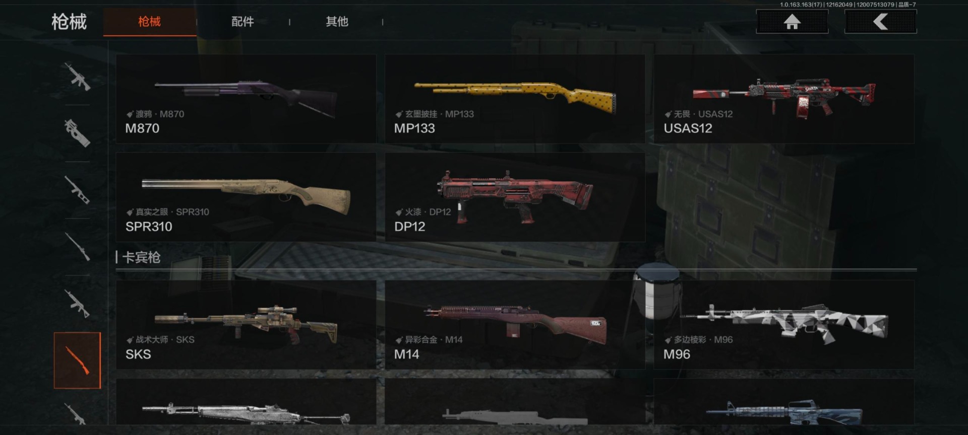 AQQM41541暗区突围账号详情图9