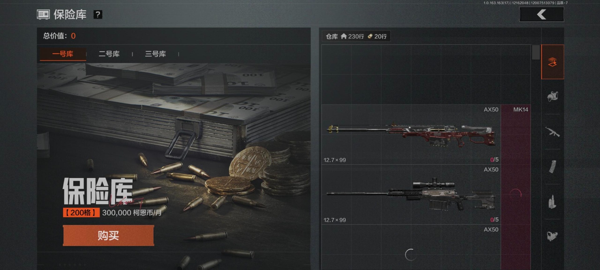 AQQM41541暗区突围账号详情图19