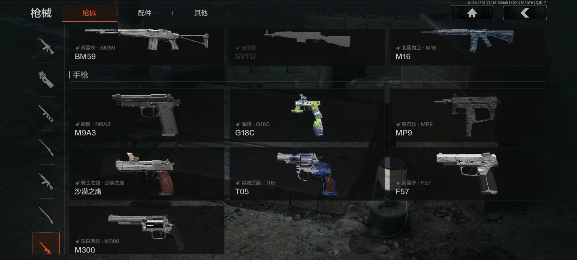 AQQM41541暗区突围账号详情图23