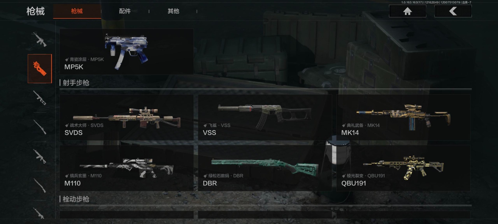 AQQM41541暗区突围账号详情图22