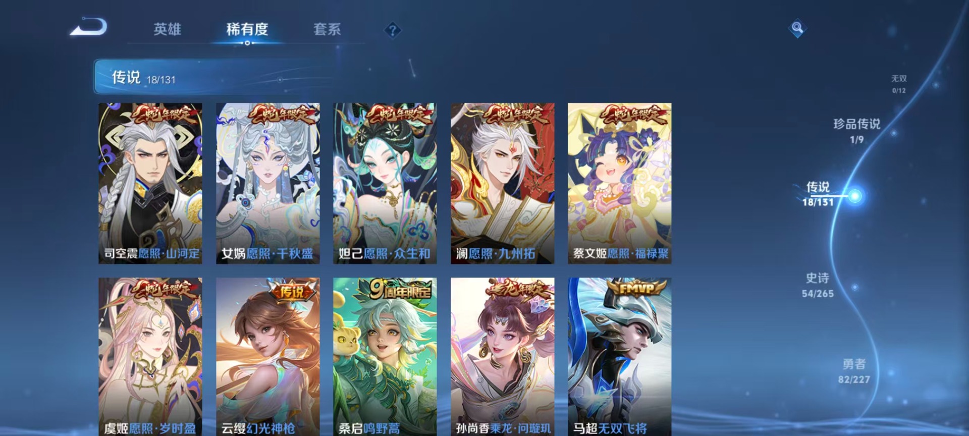 WZCMW436193王者荣耀账号详情图8