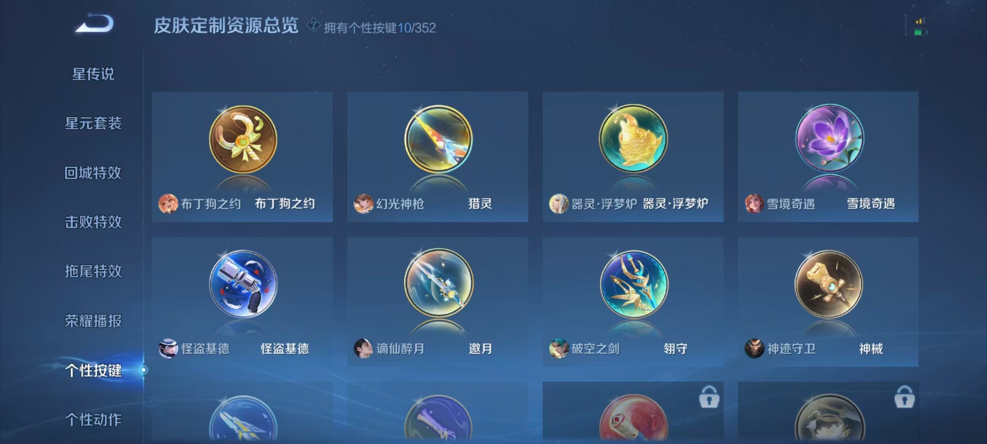 WZCMW436193王者荣耀账号详情图12