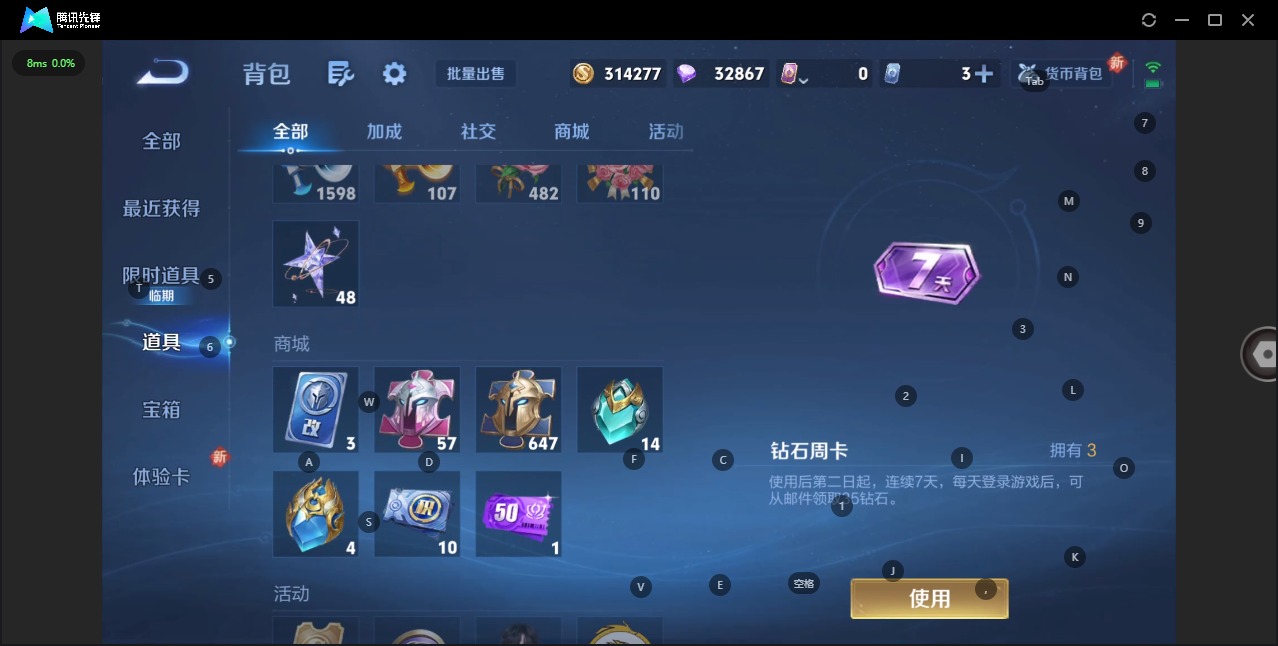 WZQM433264王者荣耀账号详情图18