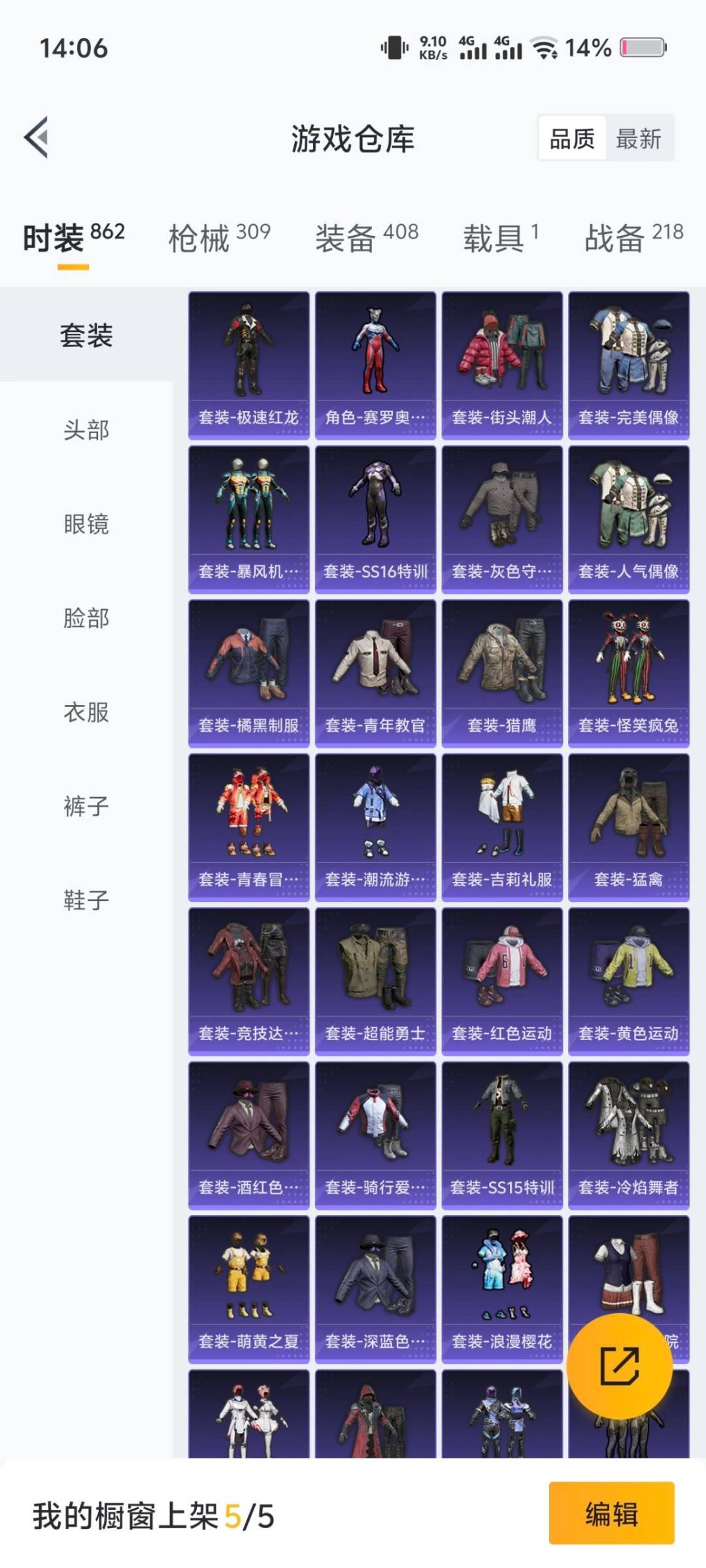 HPQM417111和平精英账号详情图3 HPQM417111和平精英账号详情图3