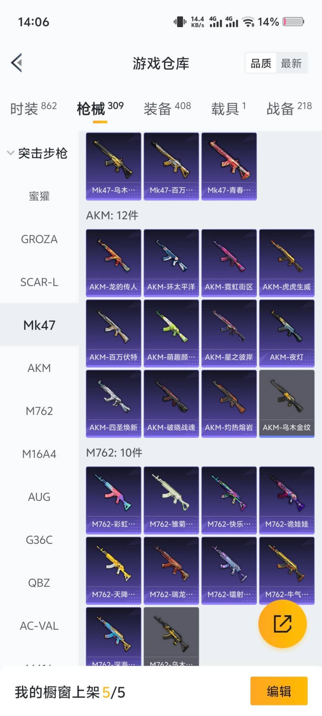 HPQM417111和平精英账号详情图5 HPQM417111和平精英账号详情图5