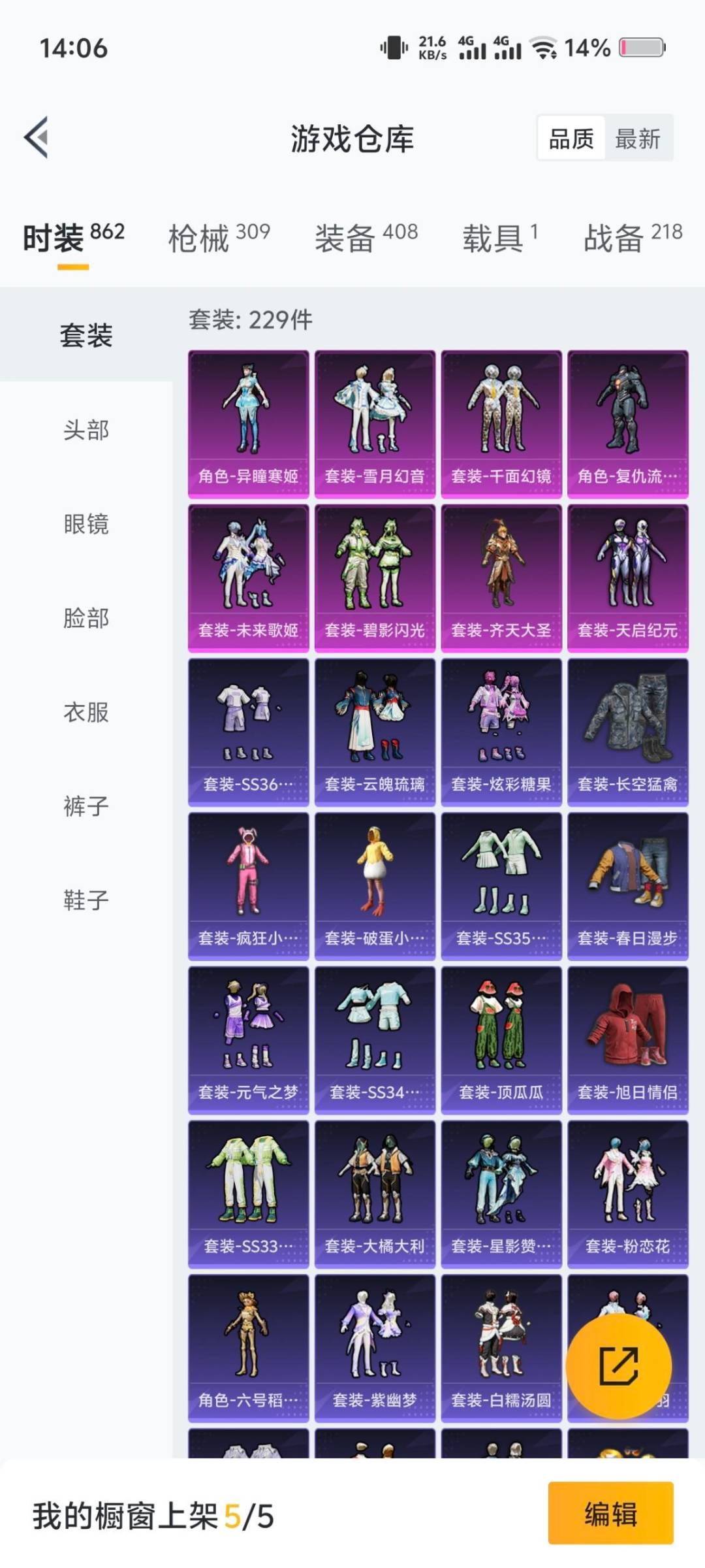 HPQM417111和平精英账号详情图7 HPQM417111和平精英账号详情图7