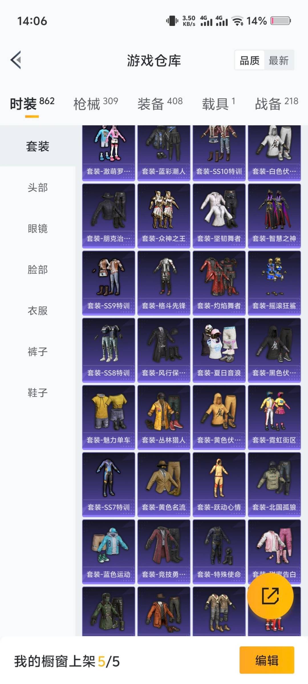 HPQM417111和平精英账号详情图10 HPQM417111和平精英账号详情图10