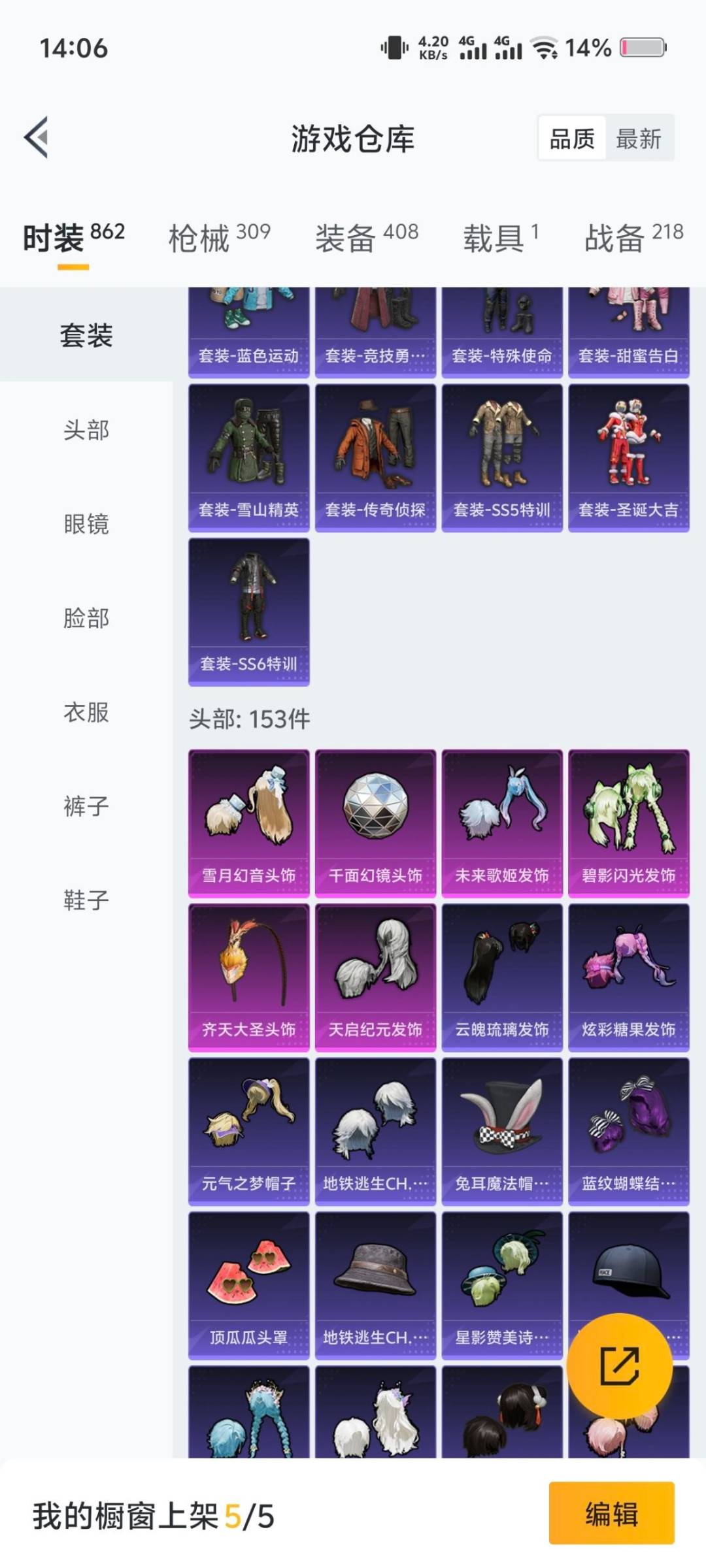 HPQM417111和平精英账号详情图11 HPQM417111和平精英账号详情图11