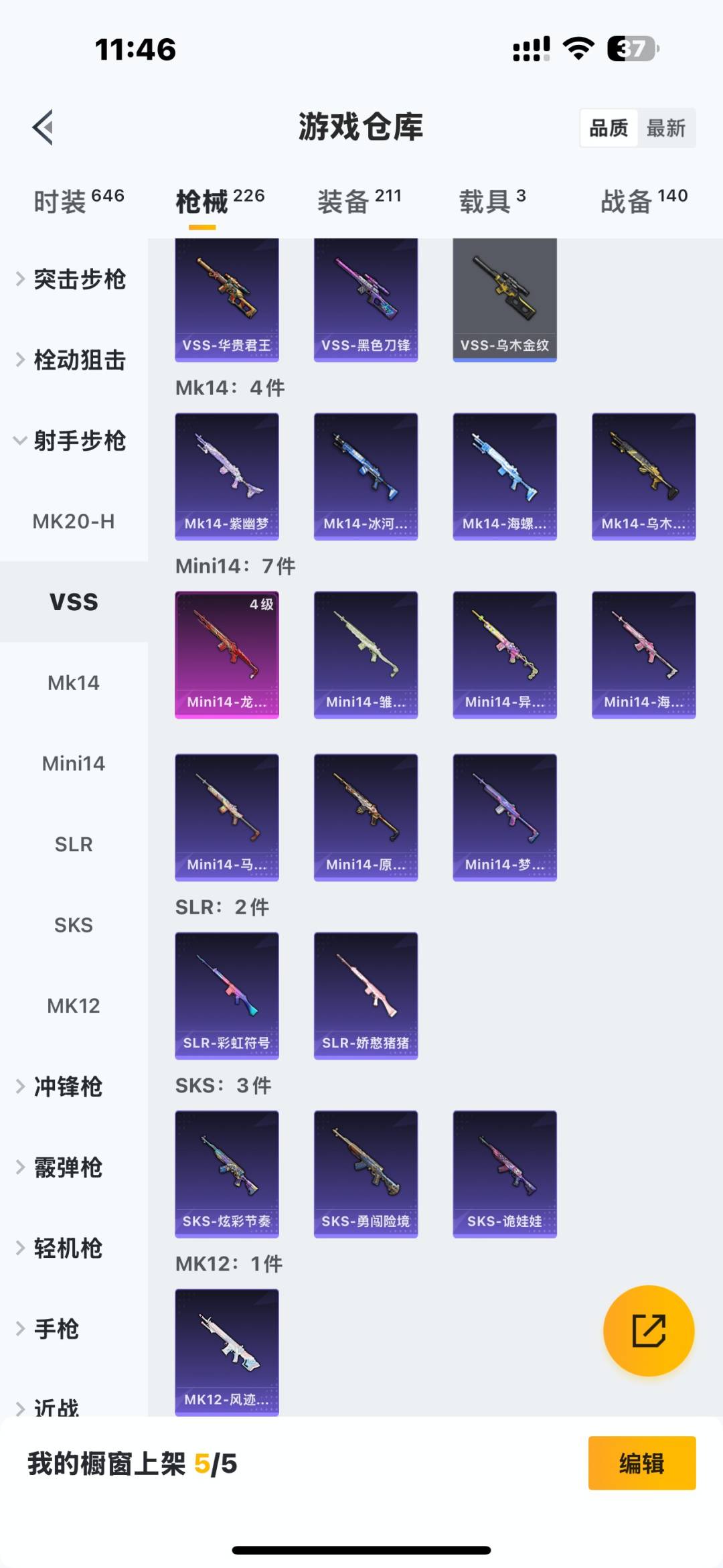 HPQM417120和平精英账号详情图4