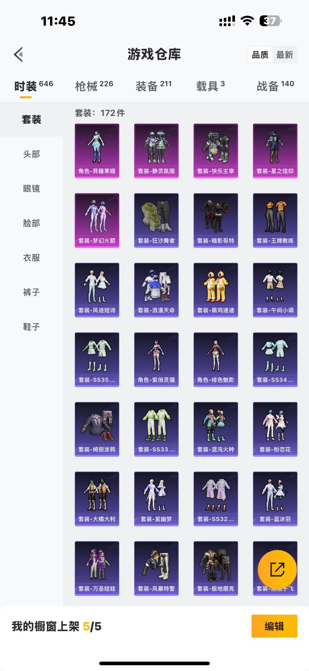 HPQM417120和平精英账号详情图5