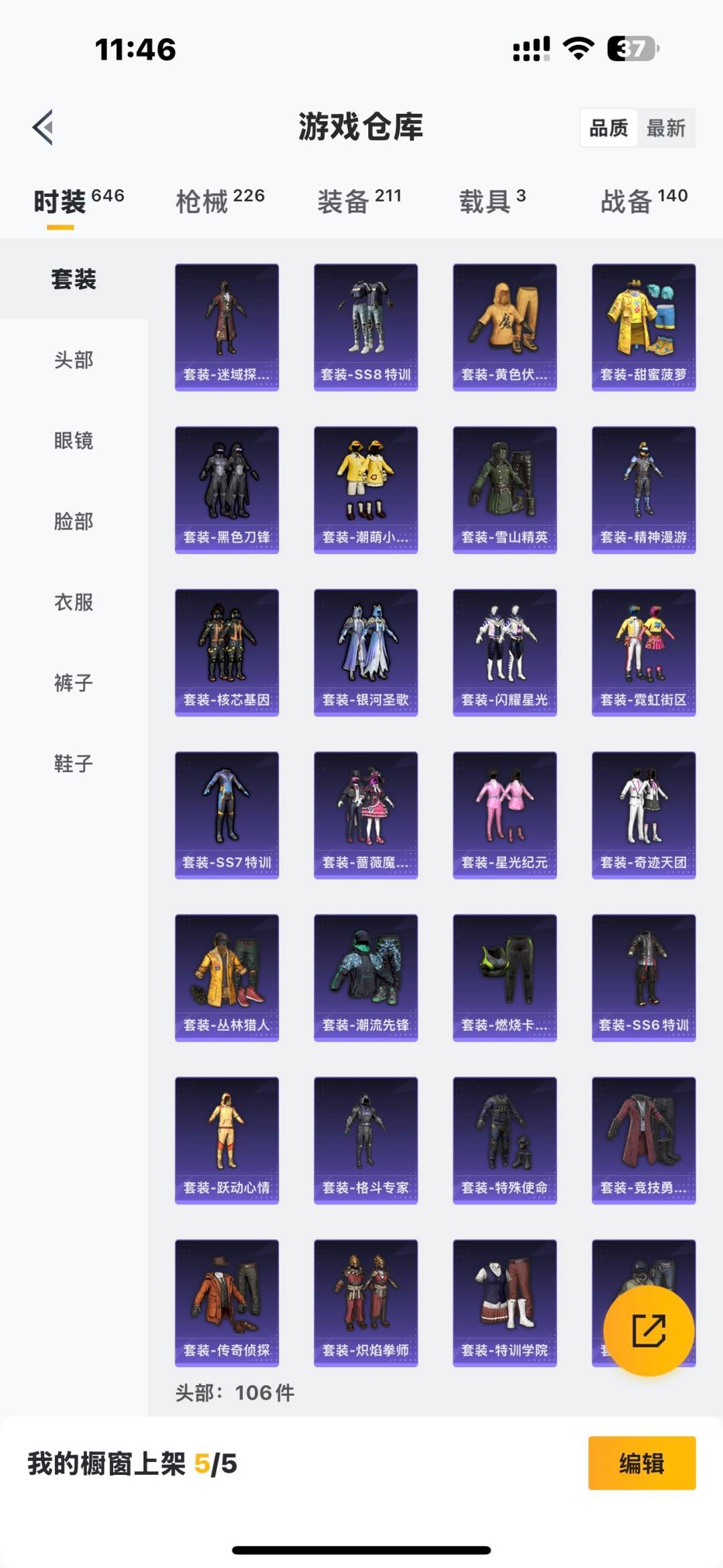 HPQM417120和平精英账号详情图12