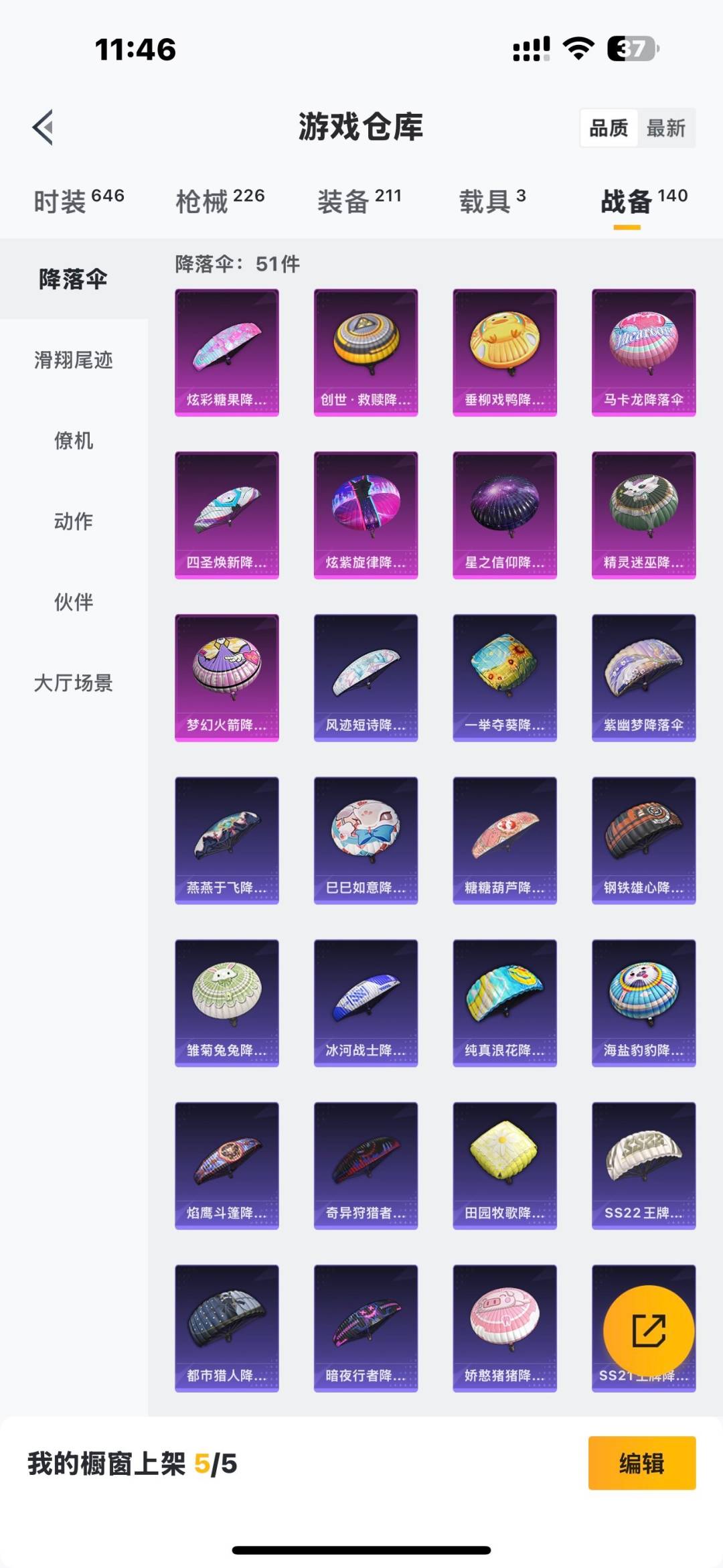 HPQM417120和平精英账号详情图18