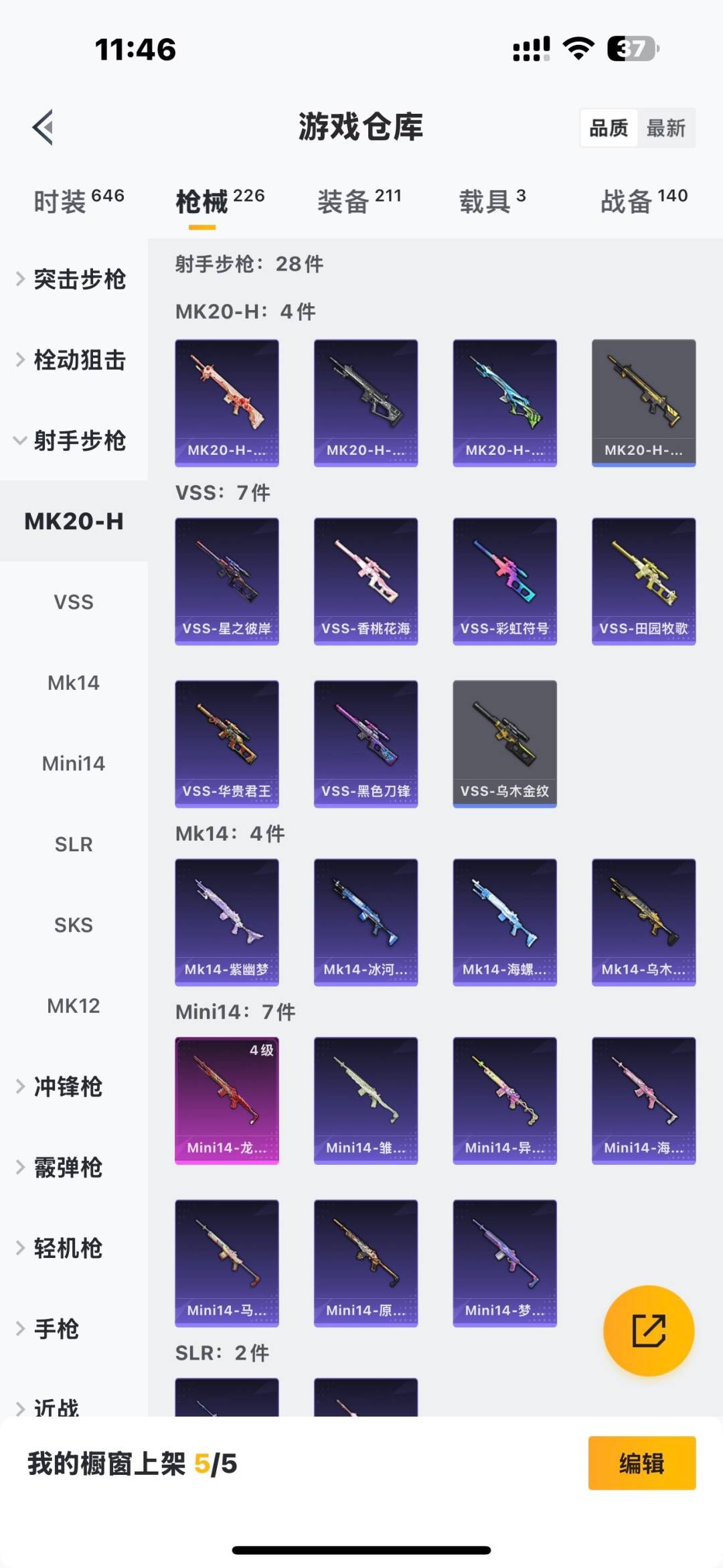 HPQM417120和平精英账号详情图19