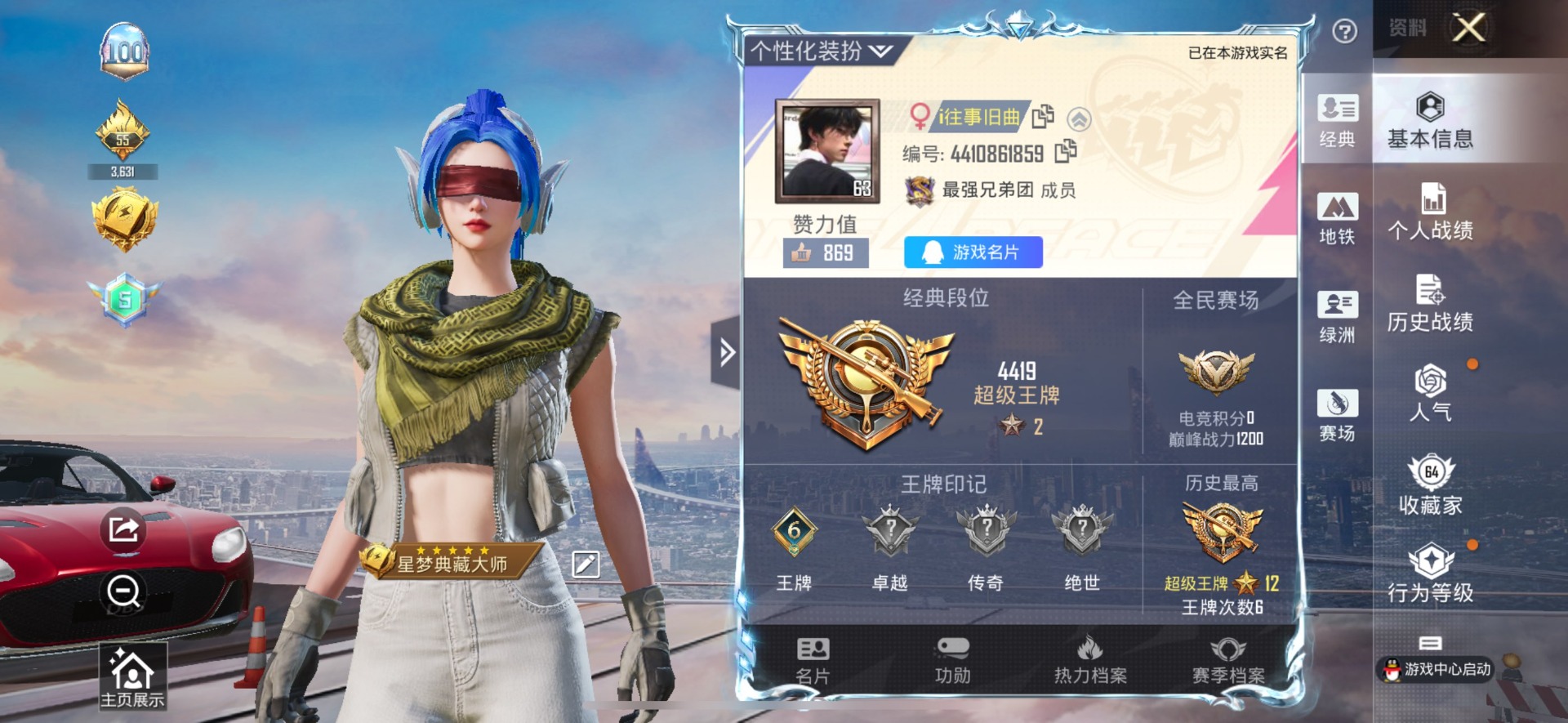 HPQM417120和平精英账号详情图26