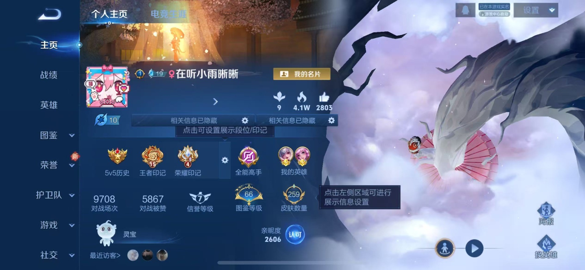 王者荣耀账号苹果QQV8 1典藏 1无双 21传说 125英雄 269皮肤 可修改实名 
【英雄全皮】娜可露露全皮,影全