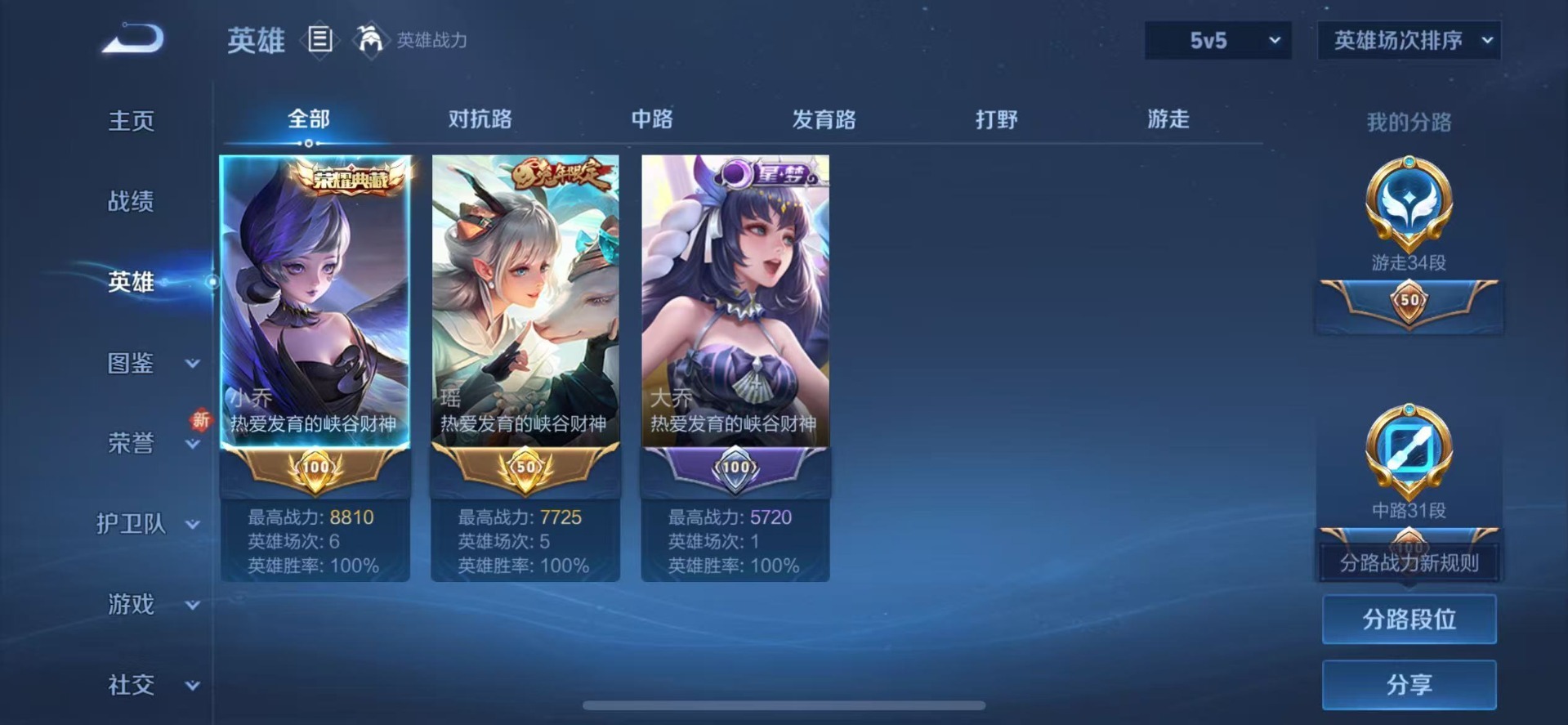 WZQM433266王者荣耀账号详情图3