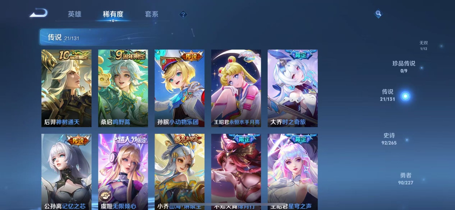 WZQM433266王者荣耀账号详情图5