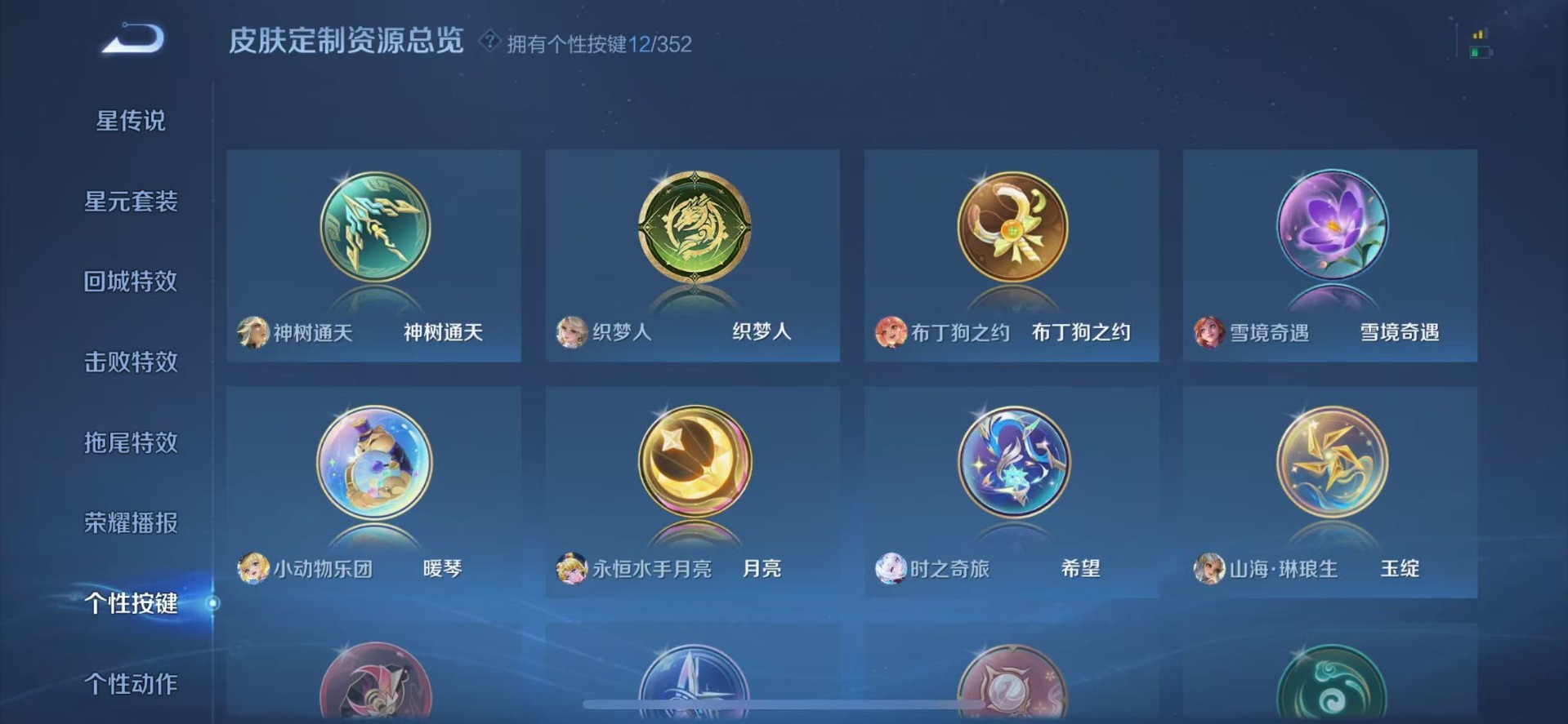 WZQM433266王者荣耀账号详情图10