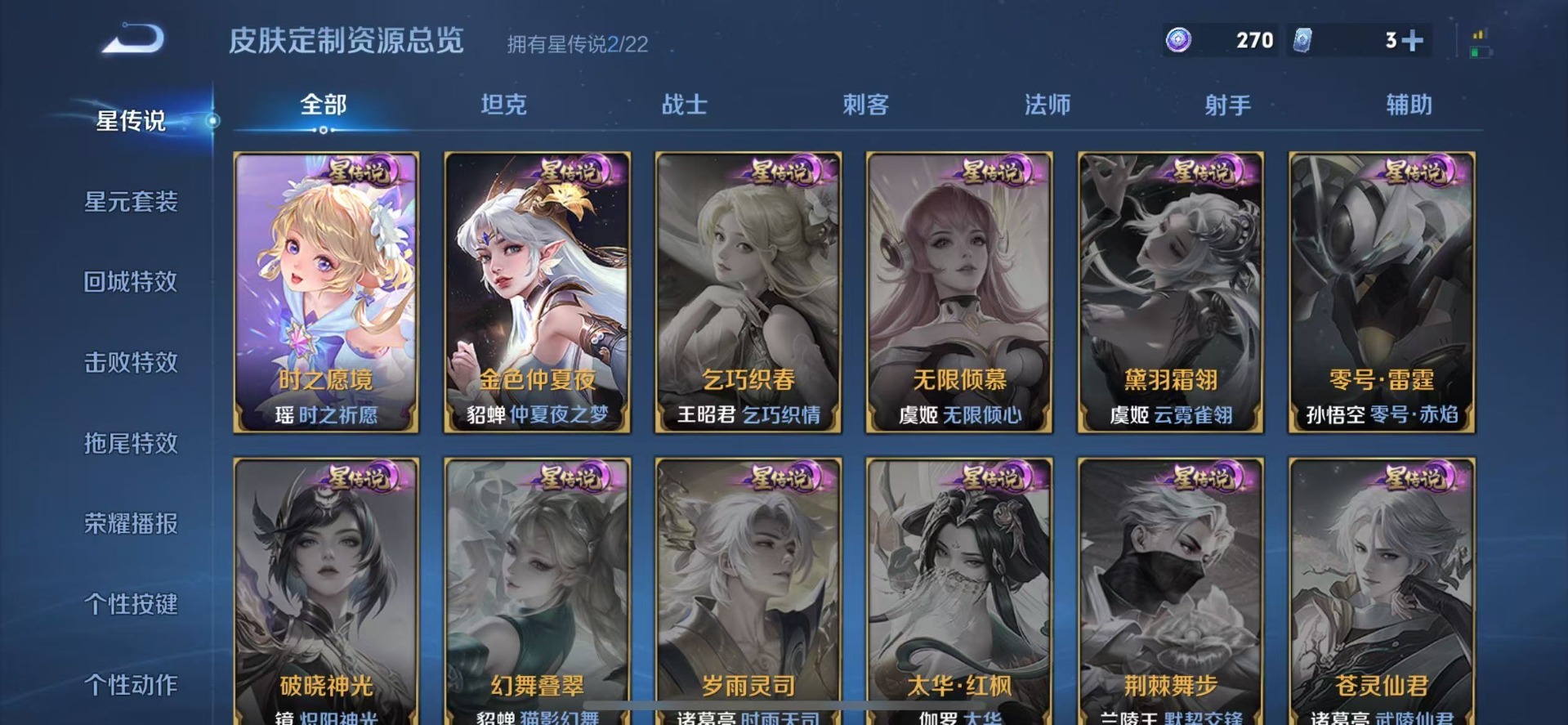 WZQM433266王者荣耀账号详情图9