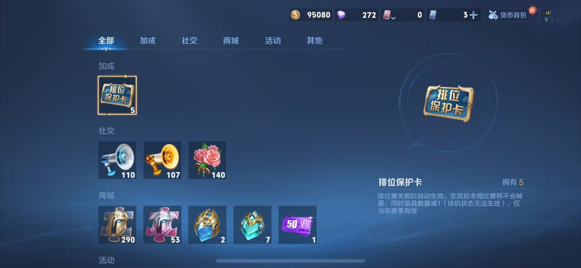 WZQM433266王者荣耀账号详情图12