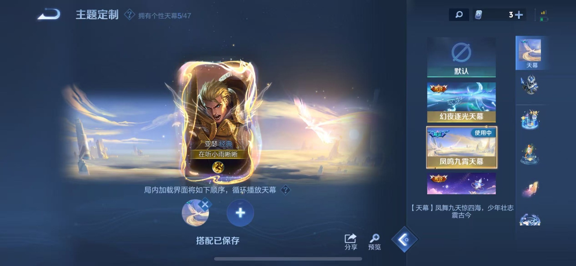 WZQM433266王者荣耀账号详情图11