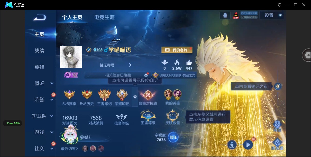 WZQM433267王者荣耀账号详情图5