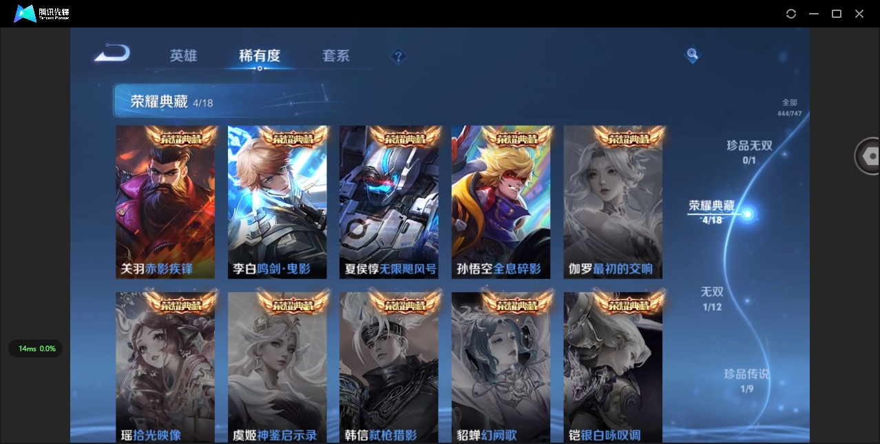 WZQM433267王者荣耀账号详情图8