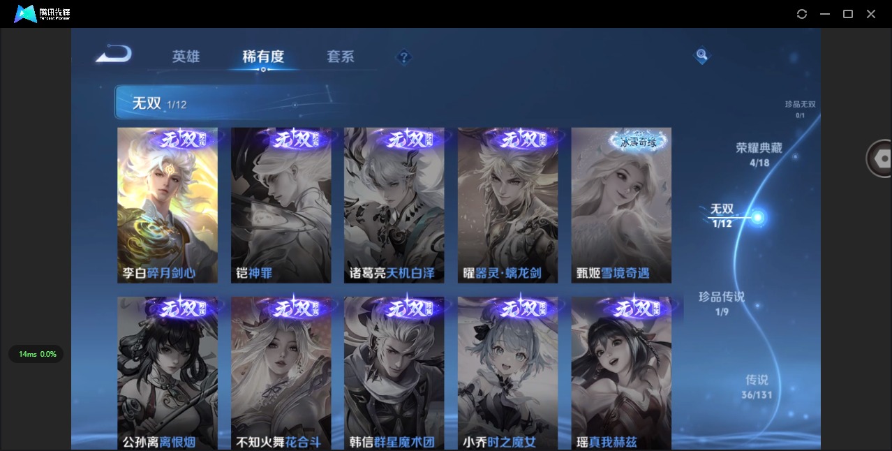 WZQM433267王者荣耀账号详情图9