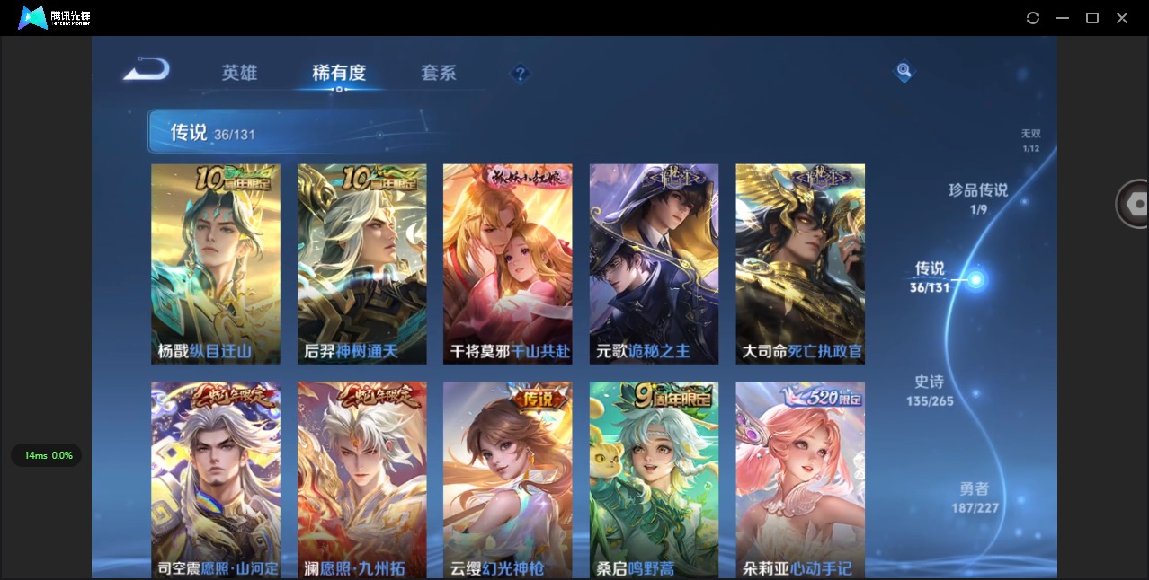 WZQM433267王者荣耀账号详情图11