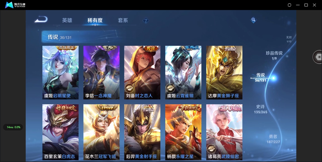 WZQM433267王者荣耀账号详情图13