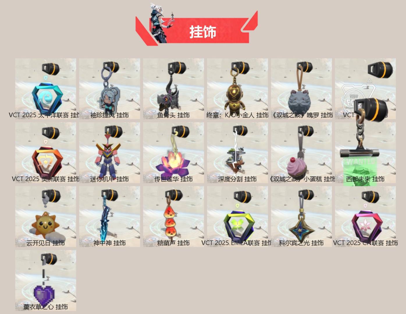 WWQQM42714无畏契约账号详情图5