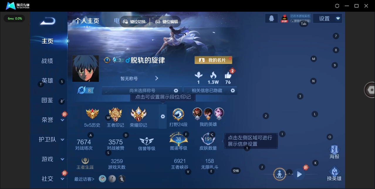 WZCMW436202王者荣耀账号详情图4