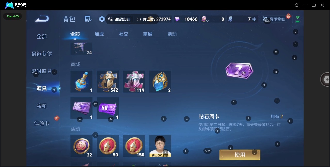 WZCMW436202王者荣耀账号详情图12