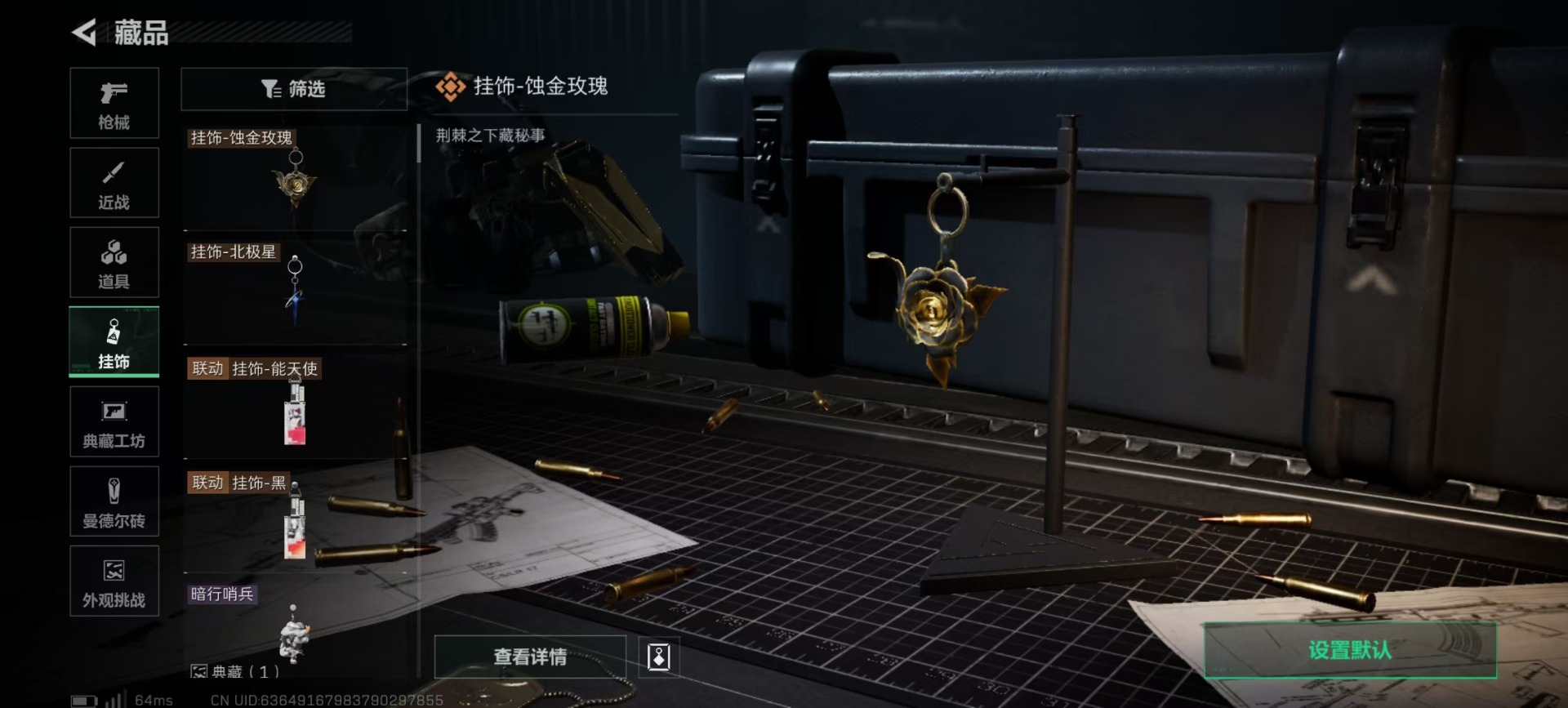 SJZQM46826三角洲行动账号详情图5