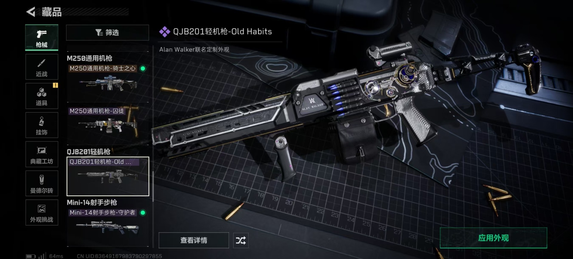 SJZQM46826三角洲行动账号详情图11