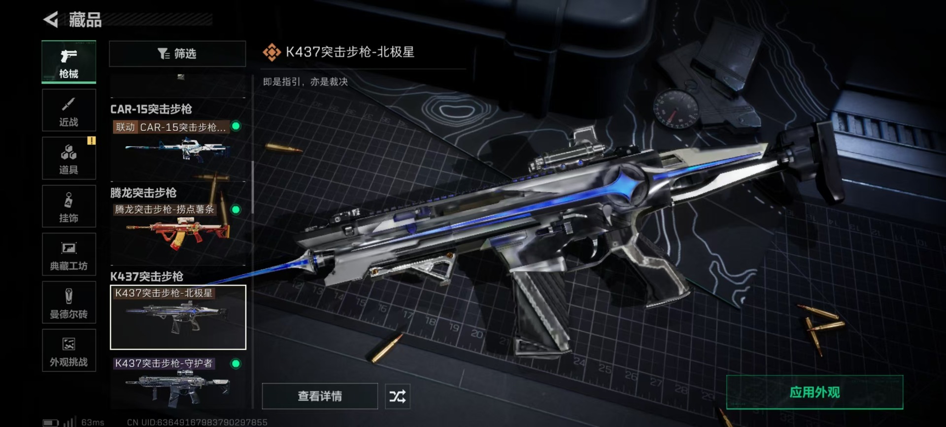 SJZQM46826三角洲行动账号详情图15