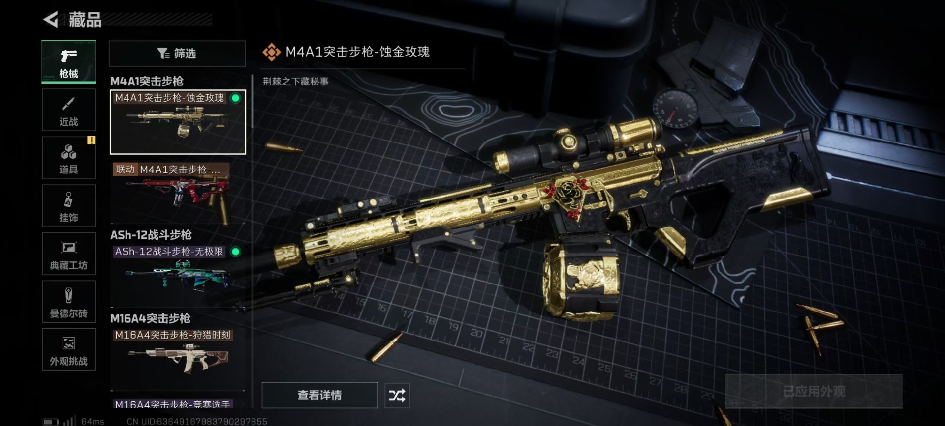 SJZQM46826三角洲行动账号详情图18