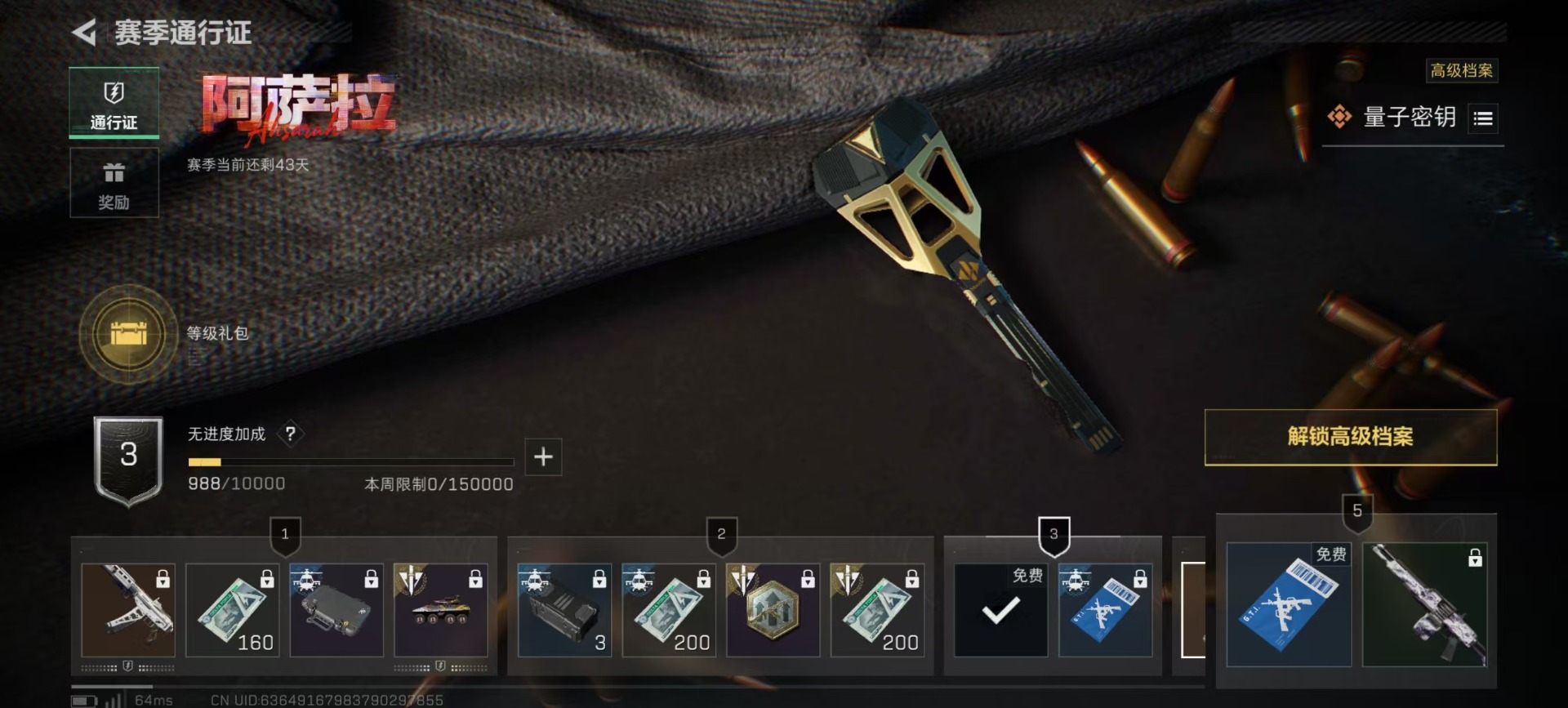 SJZQM46826三角洲行动账号详情图19