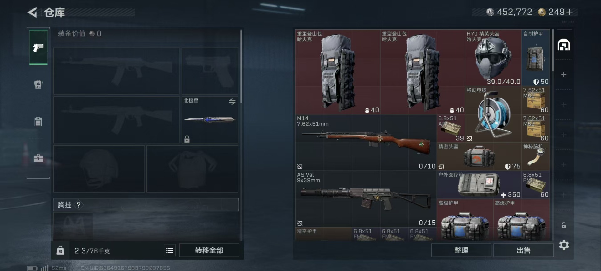 SJZQM46826三角洲行动账号详情图27