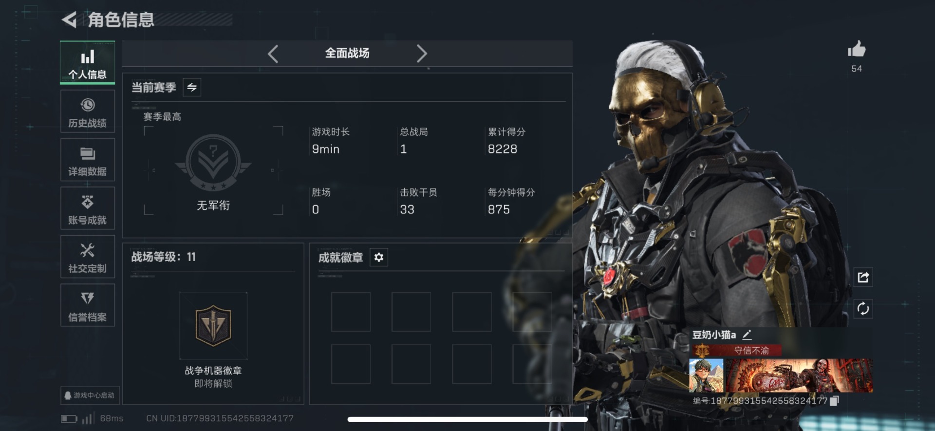 SJZQM46828三角洲行动账号详情图5 SJZQM46828三角洲行动账号详情图5