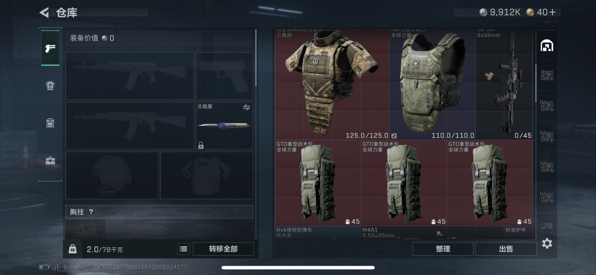 SJZQM46828三角洲行动账号详情图7 SJZQM46828三角洲行动账号详情图7