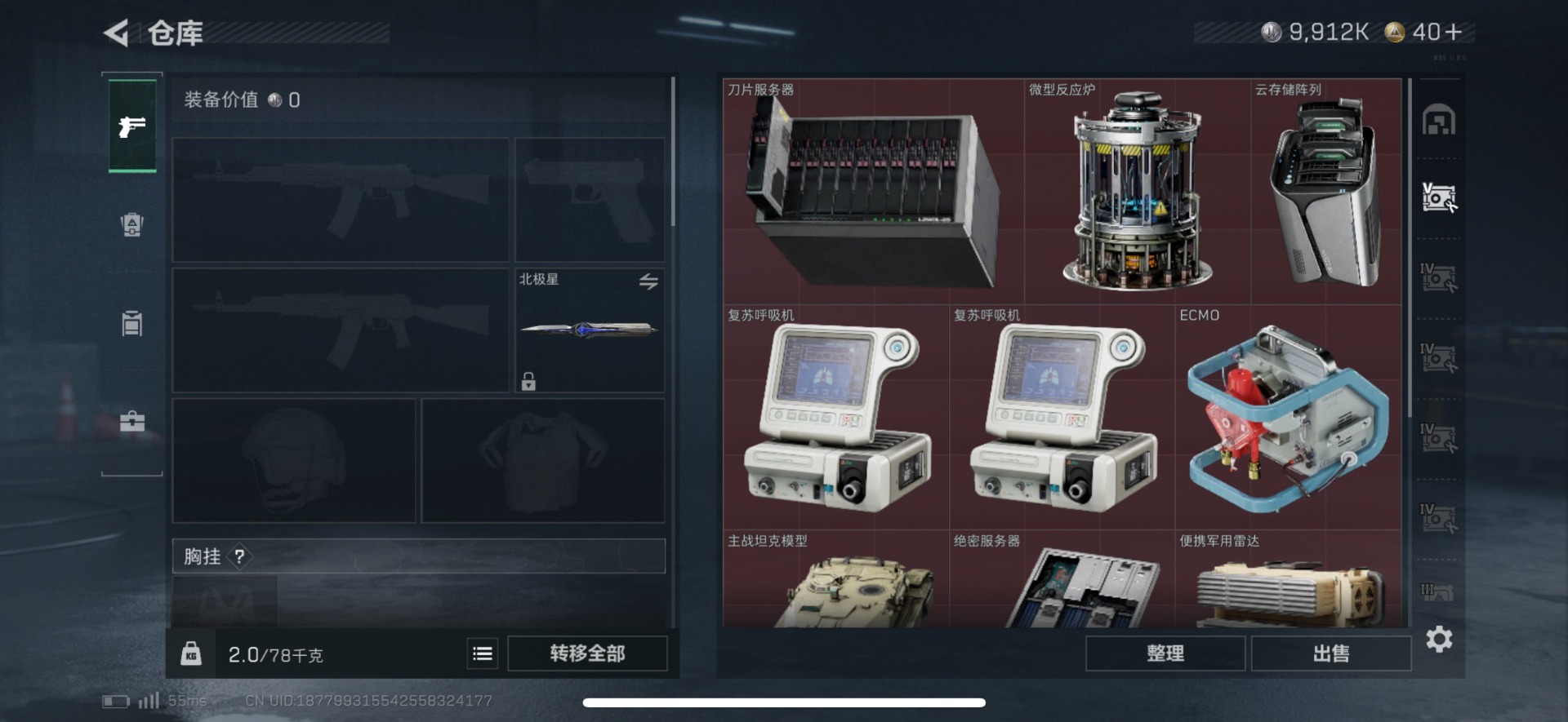 SJZQM46828三角洲行动账号详情图11 SJZQM46828三角洲行动账号详情图11