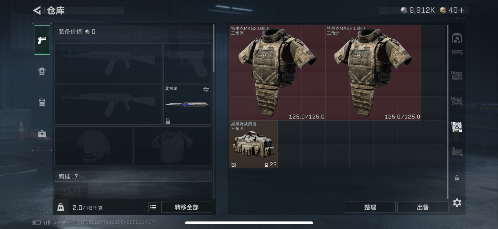 SJZQM46828三角洲行动账号详情图16 SJZQM46828三角洲行动账号详情图16