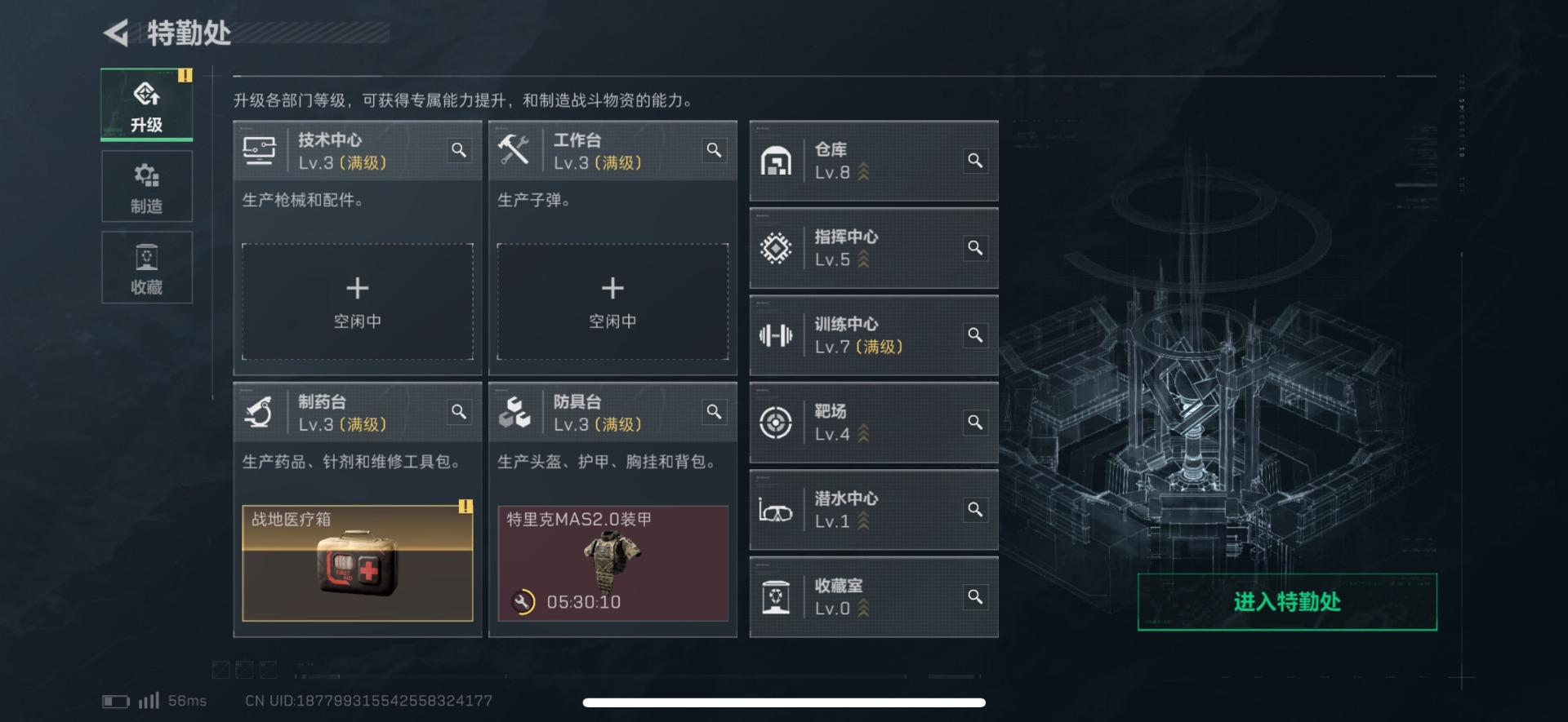 SJZQM46828三角洲行动账号详情图20 SJZQM46828三角洲行动账号详情图20