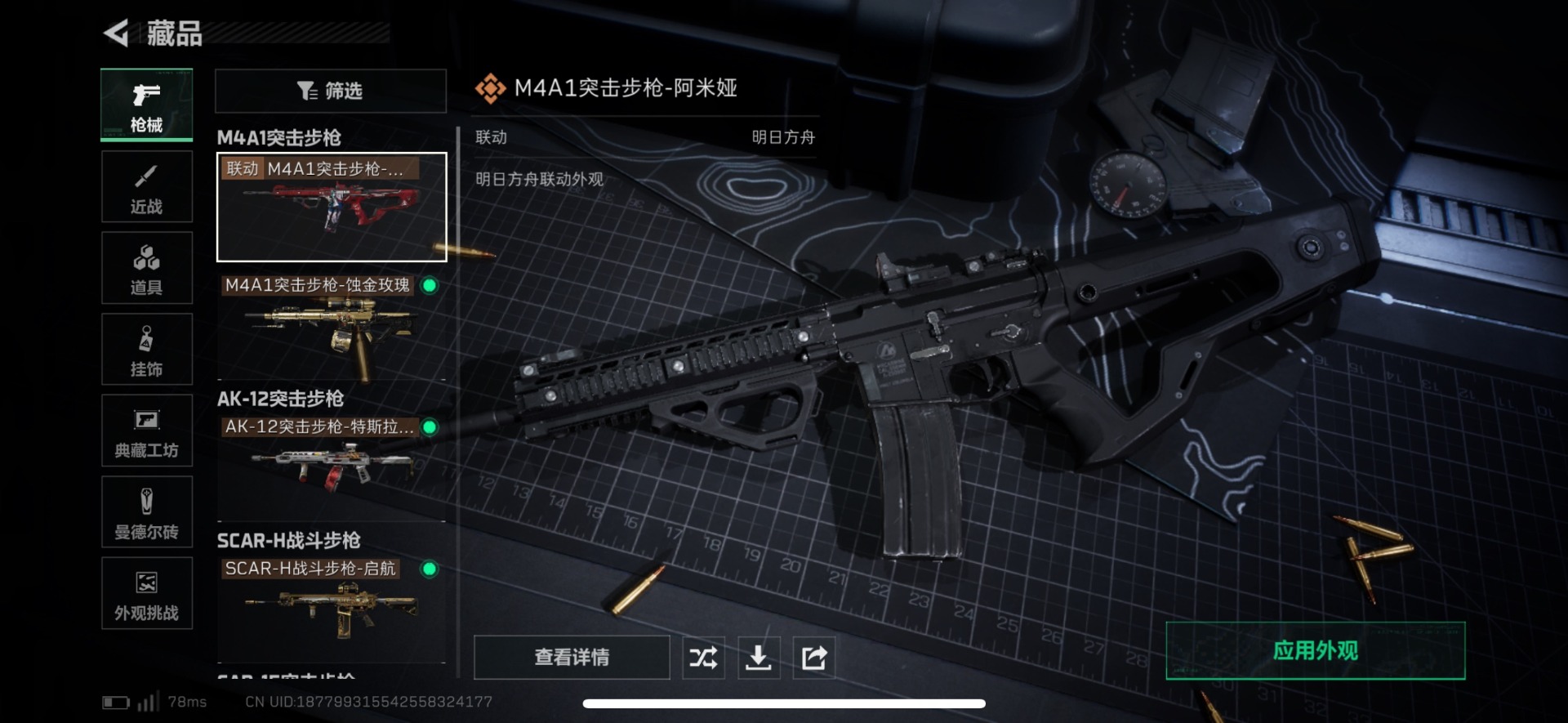 SJZQM46828三角洲行动账号详情图21 SJZQM46828三角洲行动账号详情图21