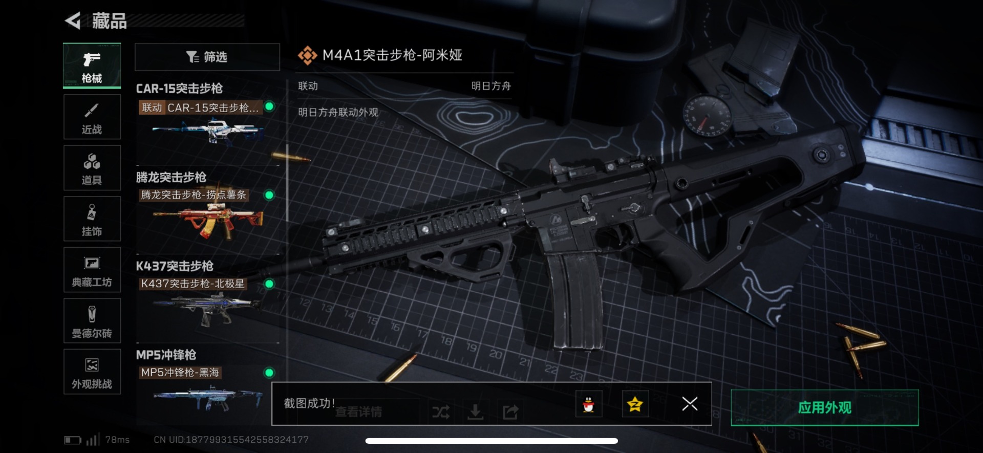 SJZQM46828三角洲行动账号详情图22 SJZQM46828三角洲行动账号详情图22